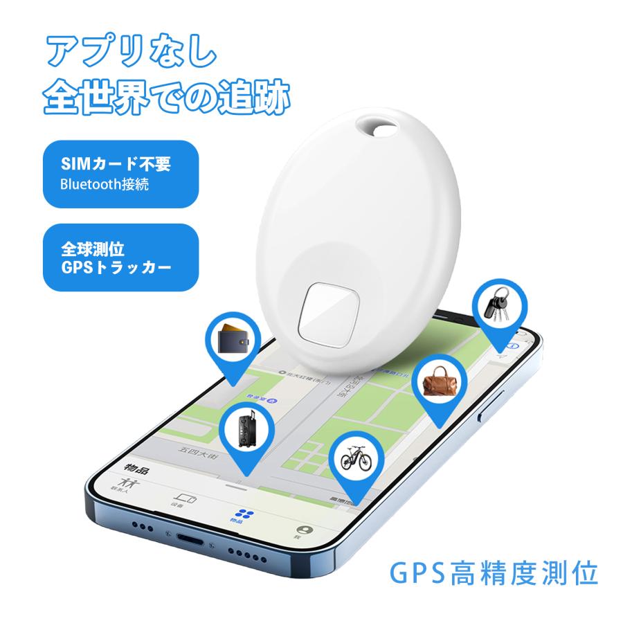 【雑貨】紛失防止タグ エアタグ iOS端末専用