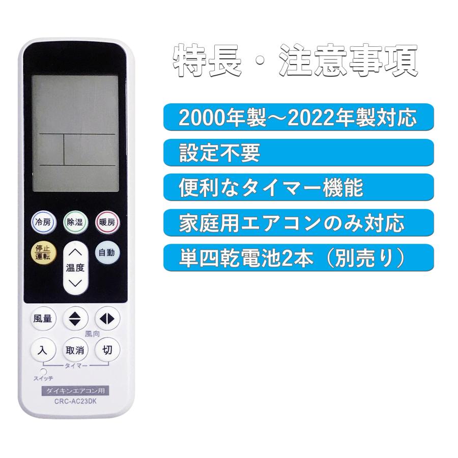 国産メーカー全対応 汎用エアコンリモコン※単四乾電池2本別売り