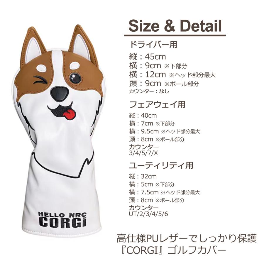 【ヘッドカバー】 コーギー 4点セット