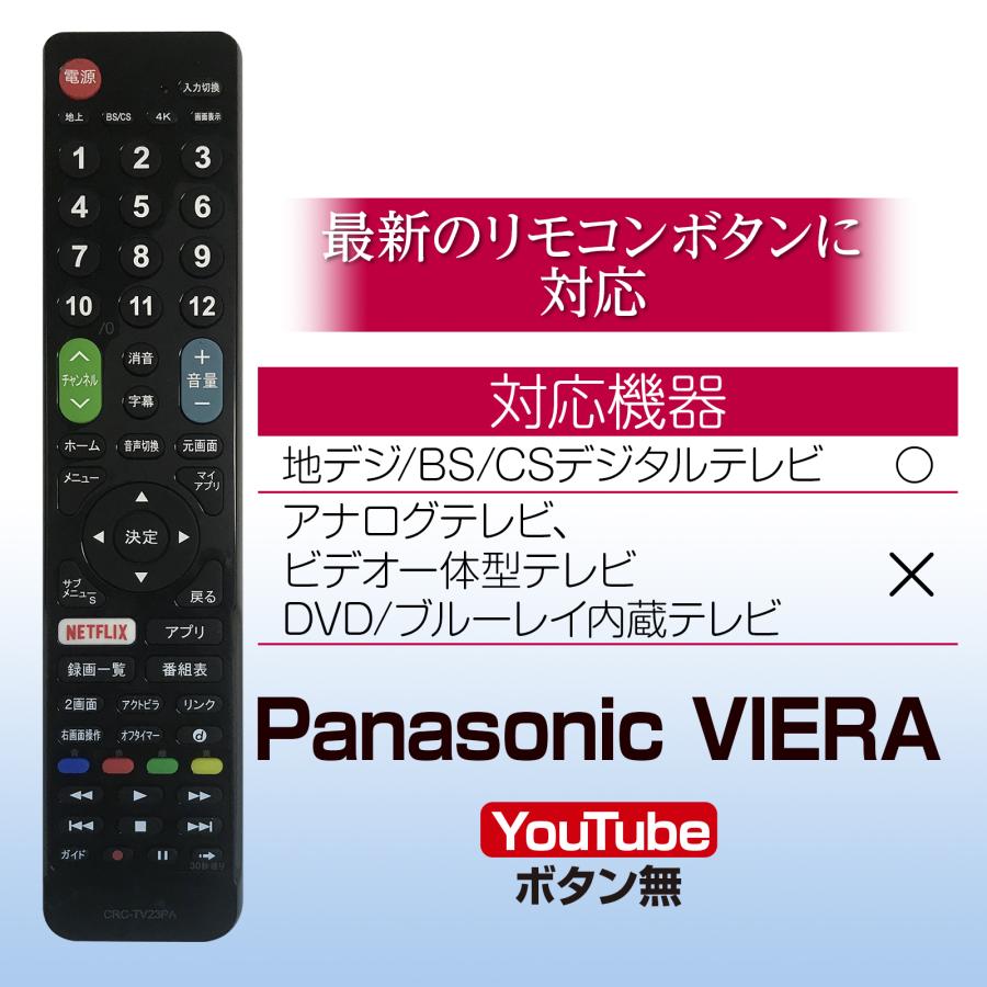 テレビリモコン ※単四乾電池2本付き