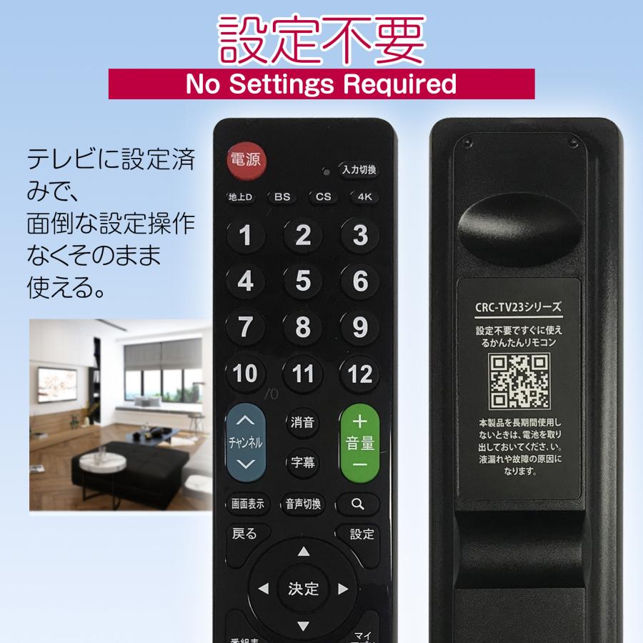 テレビリモコン ※単四乾電池2本付き