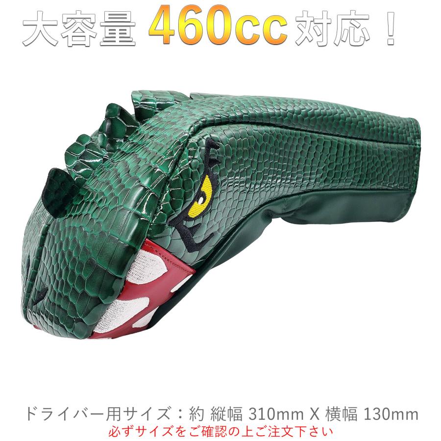 【ヘッドカバー】 ドラゴン 4点セット