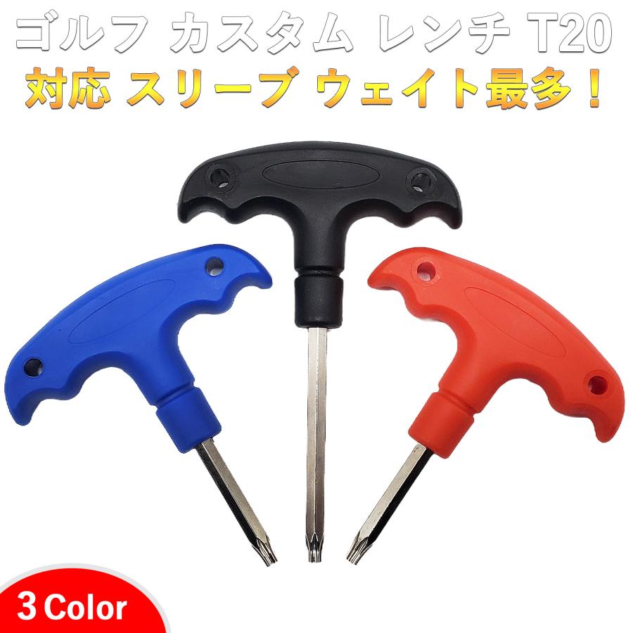 【レンチ】マルチレンチ T25 T20