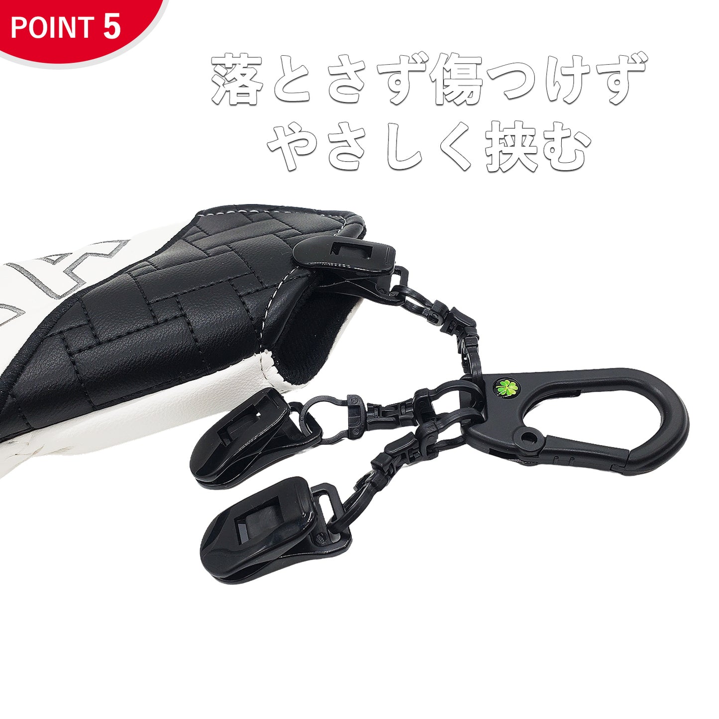 【ゴルフ用品】3種類から選べるゴルフクリップ パターカバーホルダー