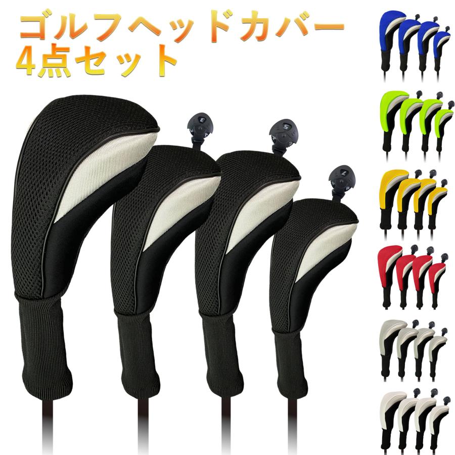 【ヘッドカバー】 網 7カラー展開 4点セット