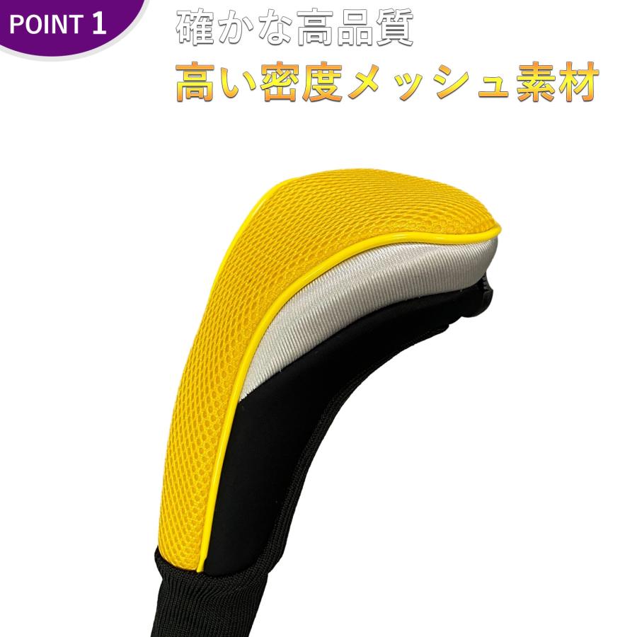 【ヘッドカバー】 網 7カラー展開 4点セット