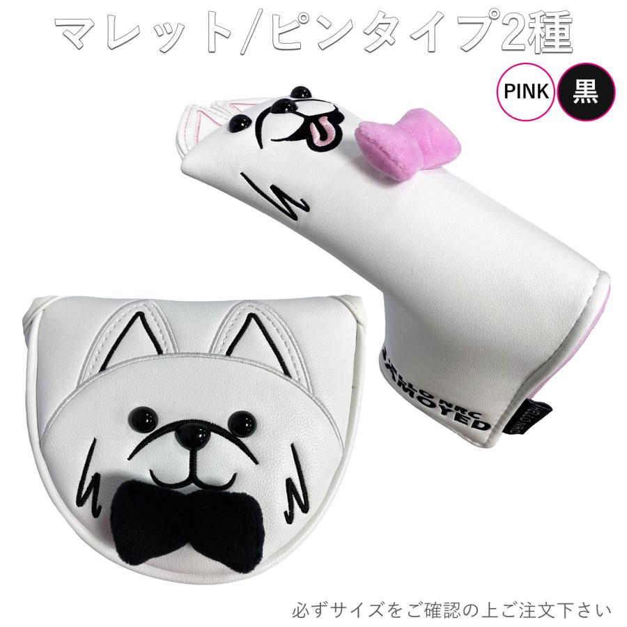 ゴルフ ヘッドカバー パター マレット カバー ピンタイプ ゴルフ ヘッドカバー 単品 サモエド 黒 ピンク 防水仕様 高級 PUレザー