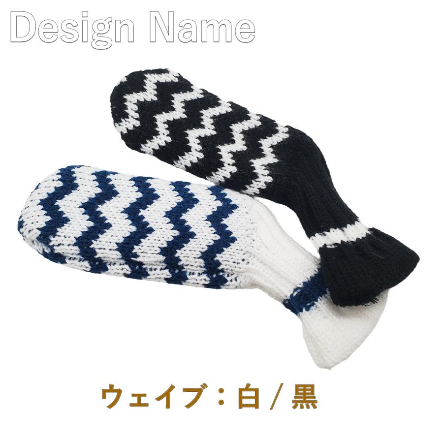 パターカバー ニット ピンタイプ カバー レトロ ピンタイプ カバー 13種類