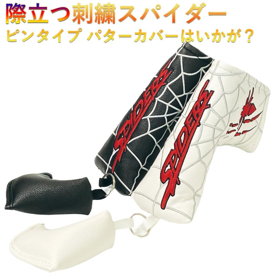 ゴルフ ヘッドカバー パターカバー スコッティーキャメロン オデッセイに適合 マグネット開閉式 ピンタイプ スパイダー2号 キーリング付き 刺繍 黒 白