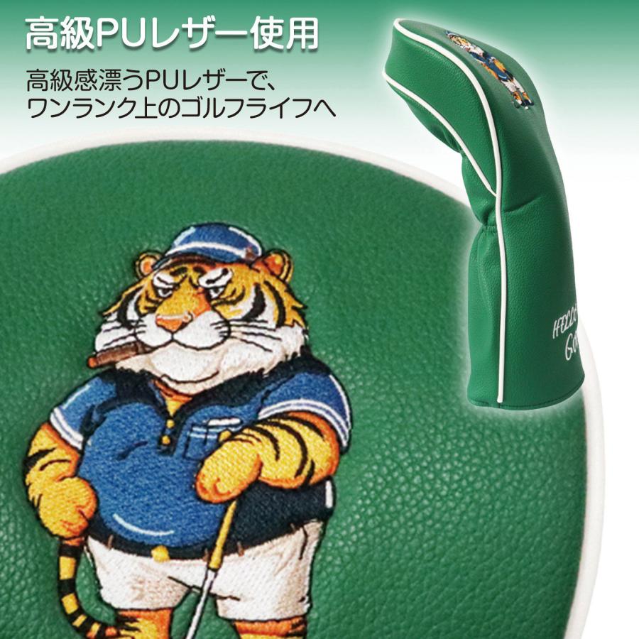 【ヘッドカバー】 虎(タイガー)マーク 4点セット DR/FW×2/UT