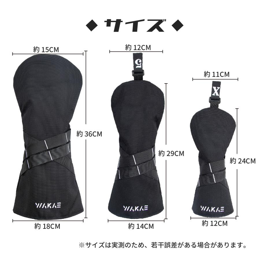 【ヘッドカバー】WAKAE GOLFオリジナル ベルトナイロン 単品 DR・FW・UT