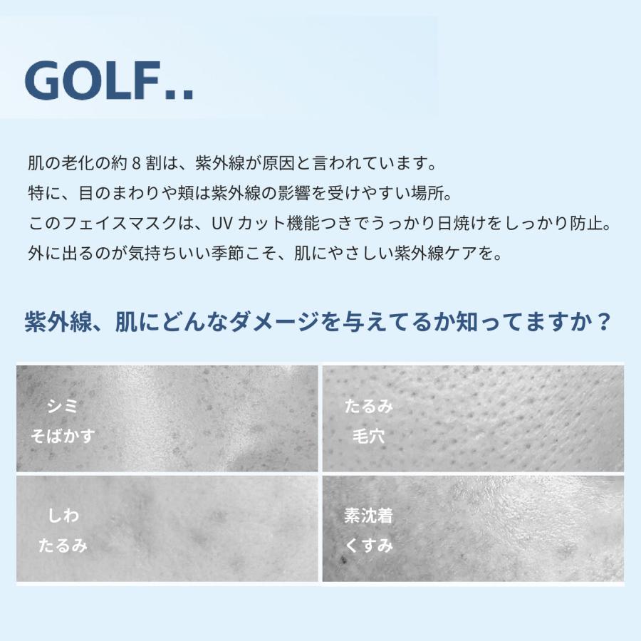 ゴルフ 日焼け対策 フェイスカバー 息苦しくない UVカット マスク 涼しい 冷感 夏 レディース スポーツマスク UPF50+ 通気性 テニス