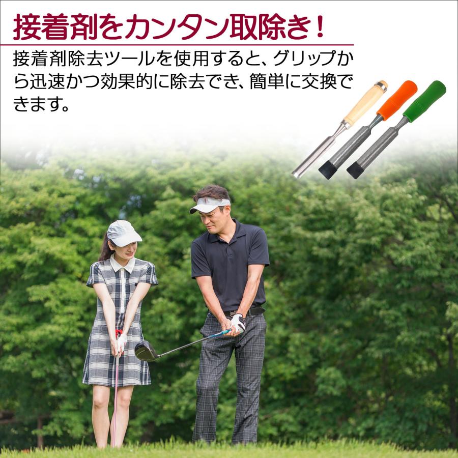 ゴルフグリップ交換テープ専門剥がし用具 ゴルフグリップテープ交換 ゴルフプライド交換用具 ゴルフグリップ交換 ゴルフプライド交換工具 接着剤 除去 ツール
