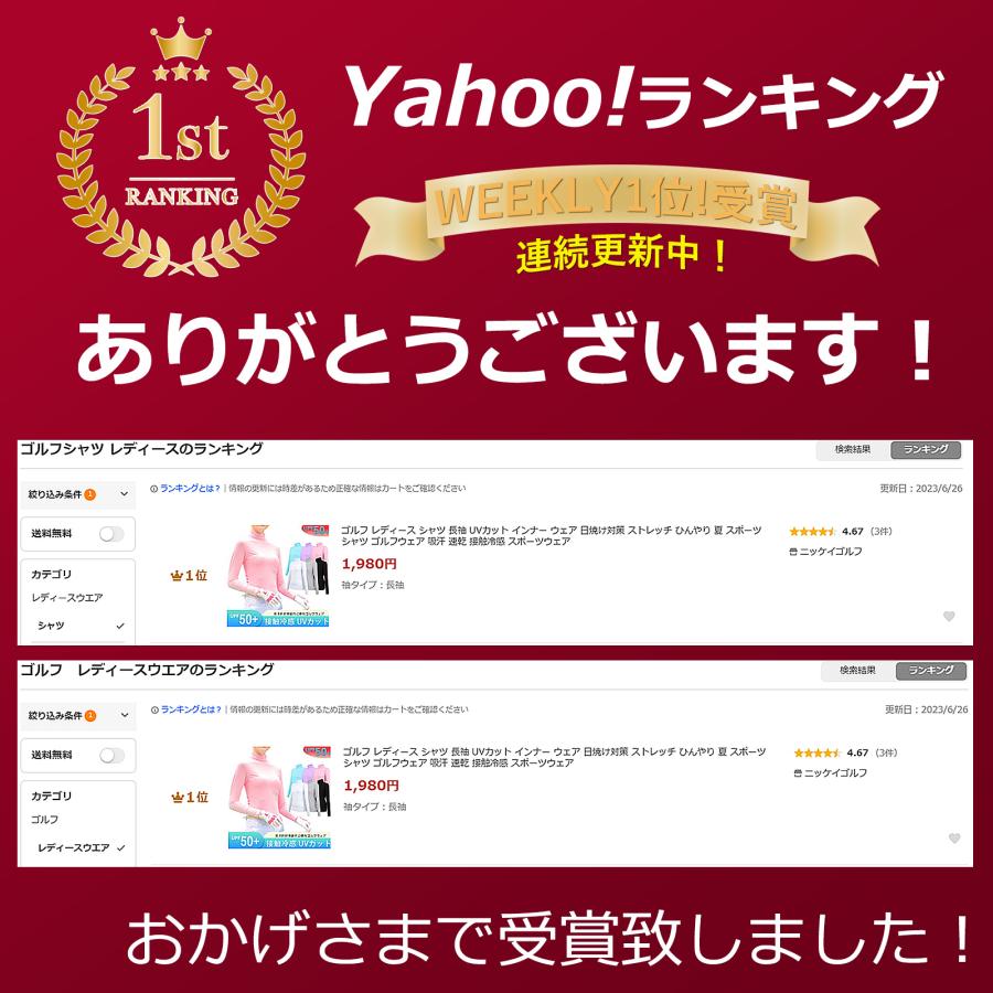 ゴルフ レディース シャツ 長袖 UVカット インナー ウェア 日焼け対策 ストレッチ ひんやり 夏 スポーツシャツ ゴルフウェア 吸汗 速乾 接触冷感 スポーツウェア