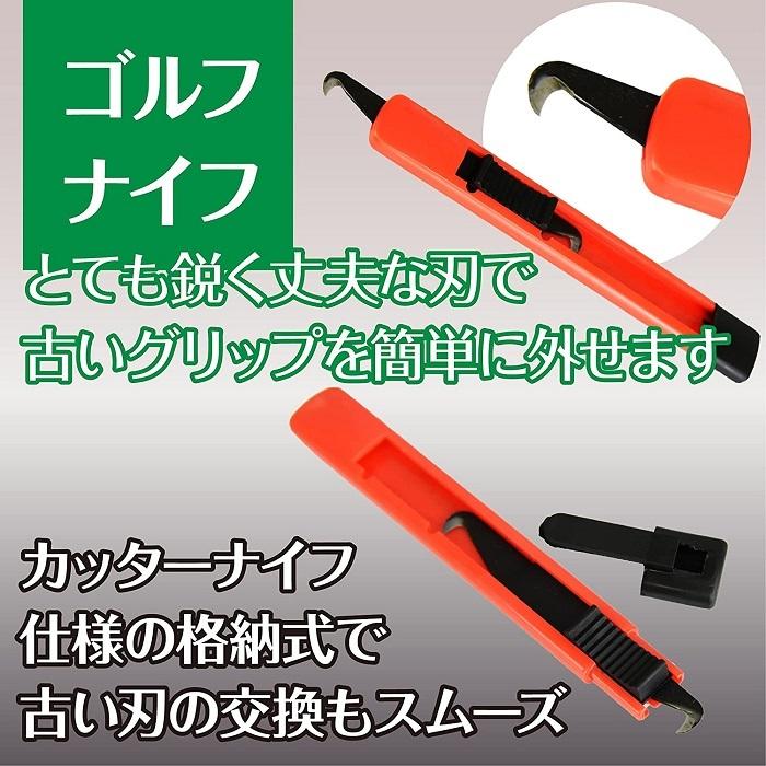 ゴルフクラブ グリップ交換キット ゴムシャフトクランプ グリップテープストリップ フックブレード 固定具 4点セット