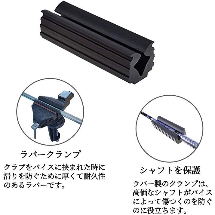 ゴルフクラブ グリップ交換キット ゴムシャフトクランプ グリップテープストリップ フックブレード 固定具 4点セット