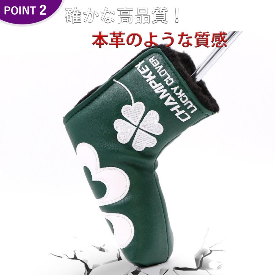 【パターカバー】クローバー ピンタイプ用