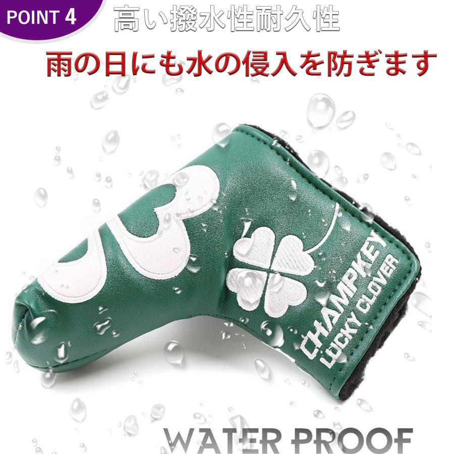 【パターカバー】クローバー ピンタイプ用