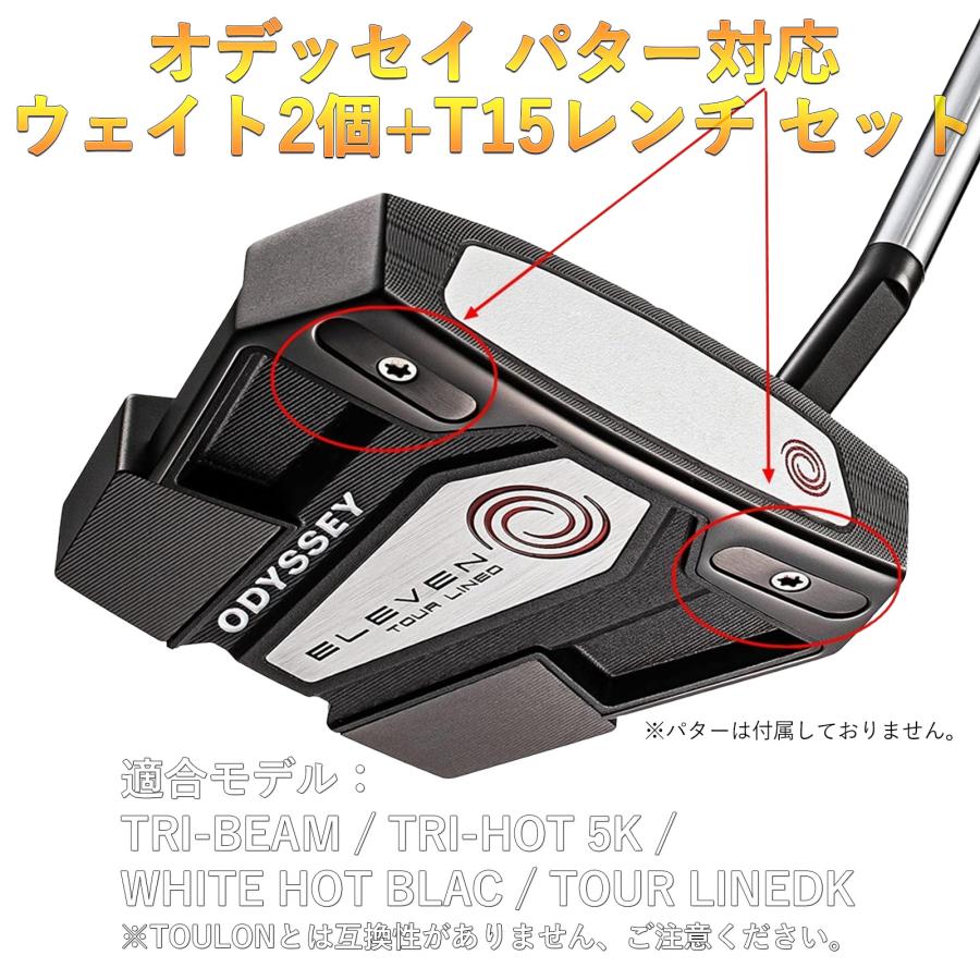 オデッセイ パター ウエイト TRI-BEAM TRI-HOT 5K WHITE HOT BLACK TOUR LINEDパター対応ウエイト 2個+レンチセット