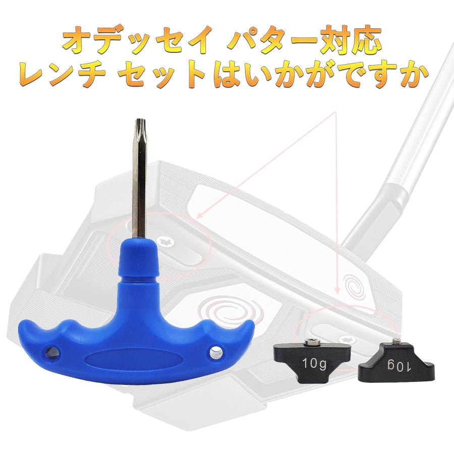 オデッセイ パター ウエイト TRI-BEAM TRI-HOT 5K WHITE HOT BLACK TOUR LINEDパター対応ウエイト 2個+レンチセット