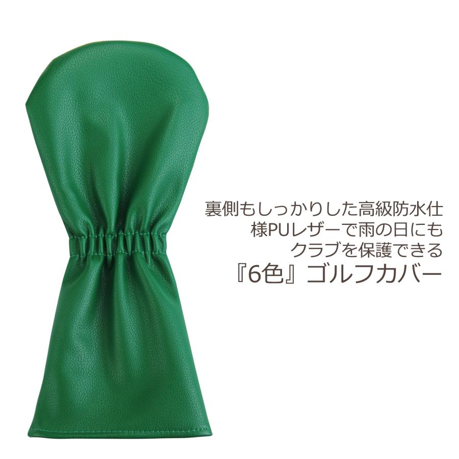 【ヘッドカバー】 ナンバークローバー 単品