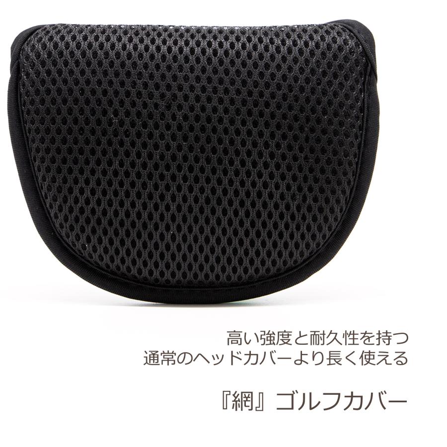 【パターカバー】網 軽量 マレットタイプ