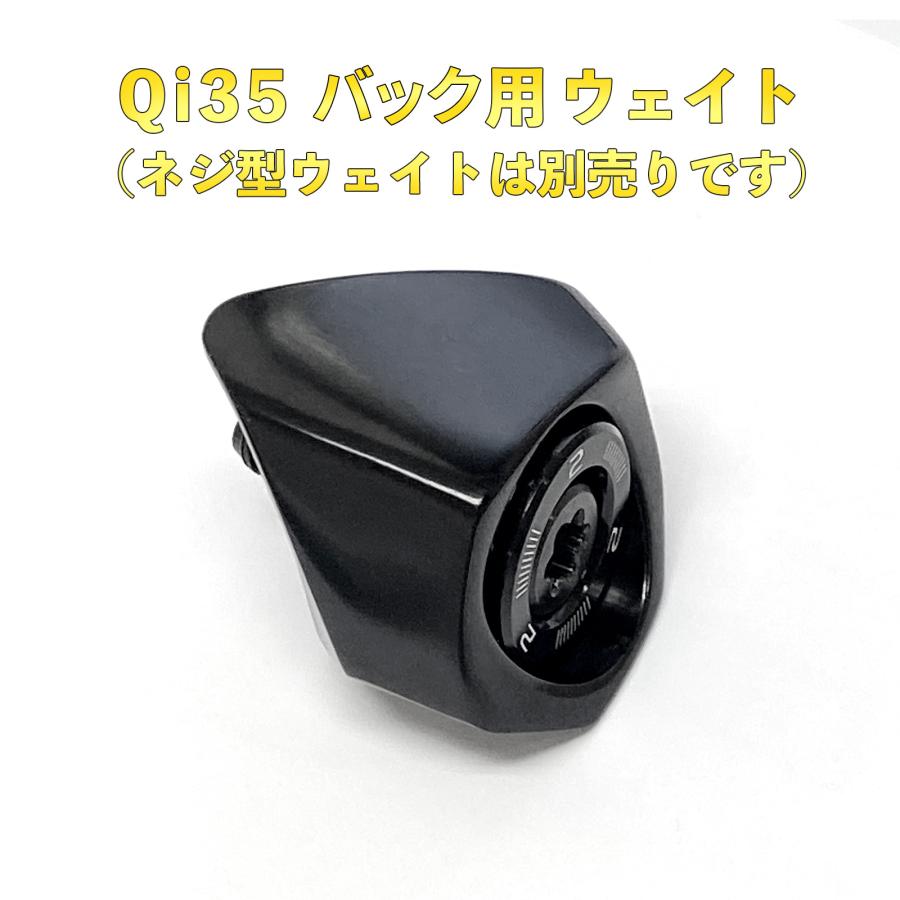 テーラーメイド Qi35 ドライバー対応 バックウエイト Qi35 Designer Series ドライバー ブラック対応 ウエイト