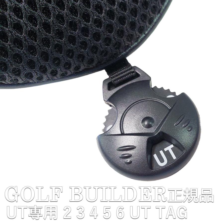【ヘッドカバー】 GOLFBUILDER メッシュ ユーティリティ用 同色2点セット UT×2
