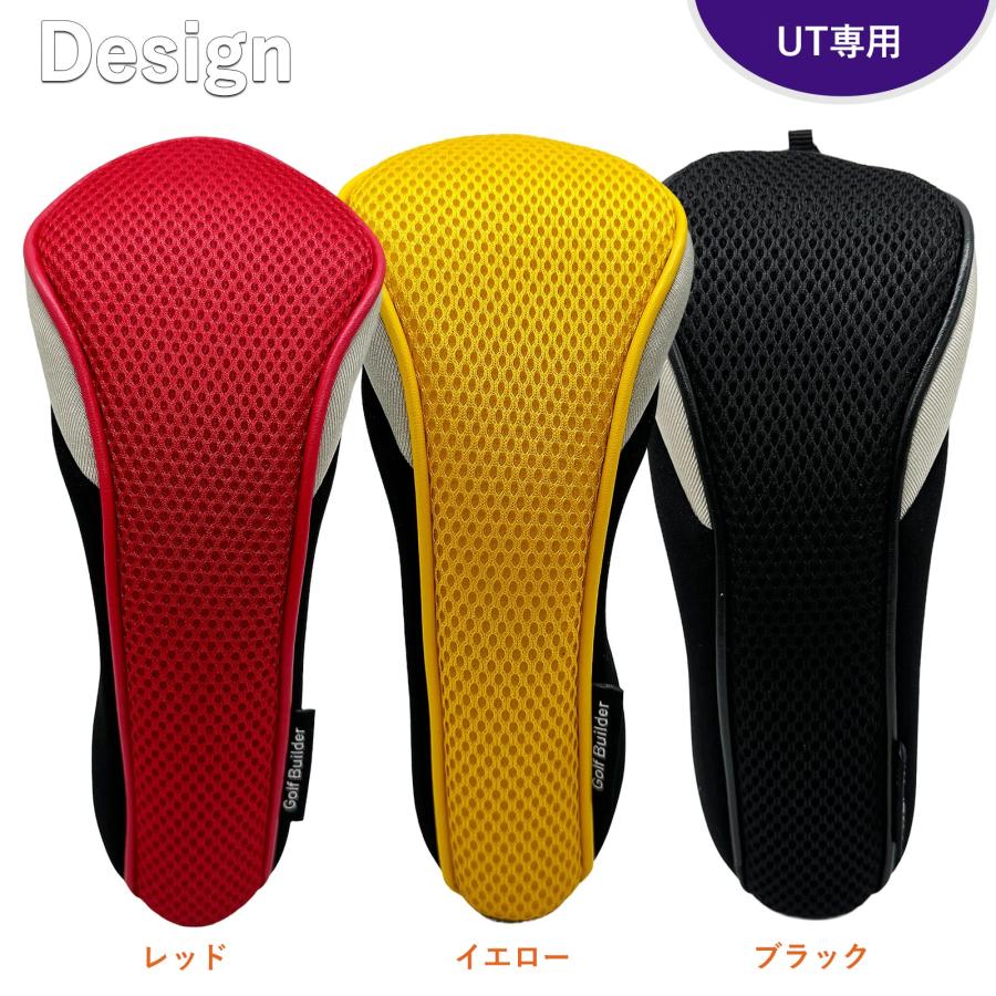 【ヘッドカバー】 GOLFBUILDER メッシュ ユーティリティ用 同色2点セット UT×2