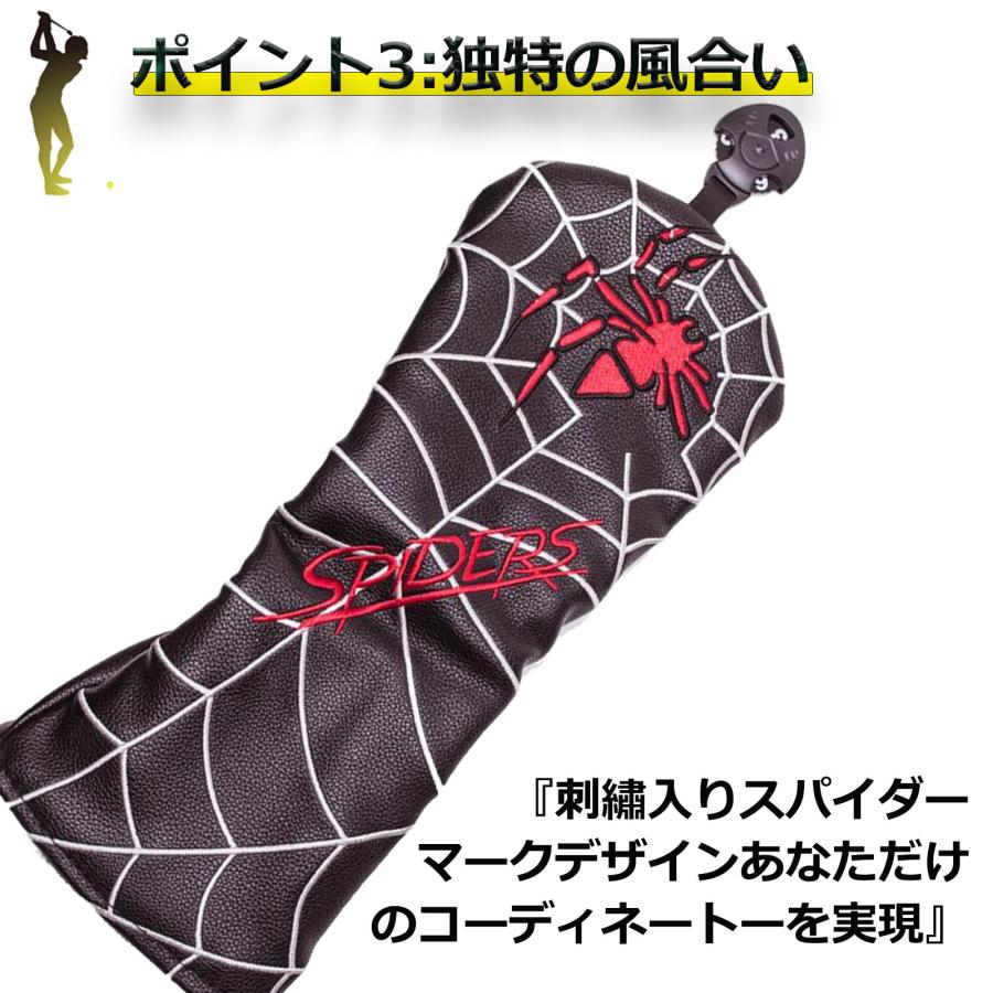 【ヘッドカバー】 スパイダー 3点セット DR/FW×2