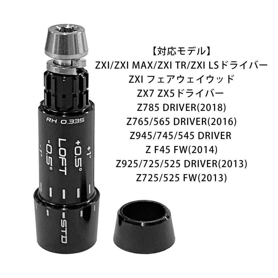 2024モデル 新仕様 SRIXON スリーブ ZXi MAX TR LSドライバー対応スリーブ ZXi フェアウェイウッド対応スリーブ ZXシリーズ Zシリーズドライバー FW対応スリーブ