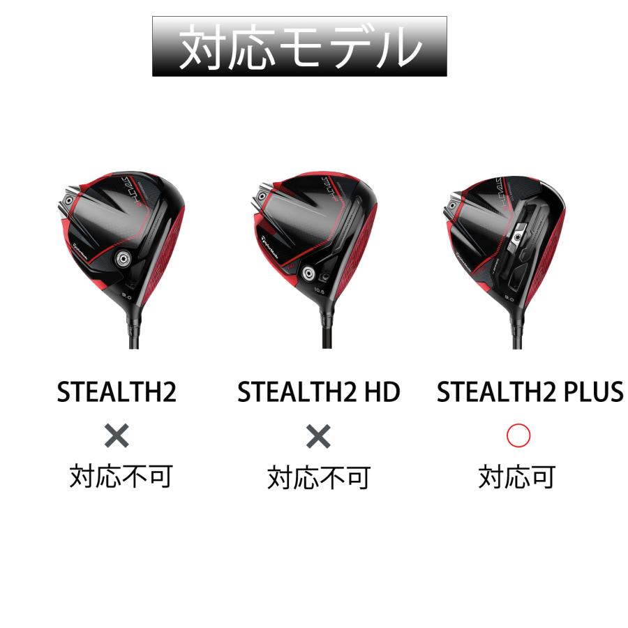 テーラーメイド STEALTH2 PLUS ステルス2プラス ドライバー対応バックウエイト