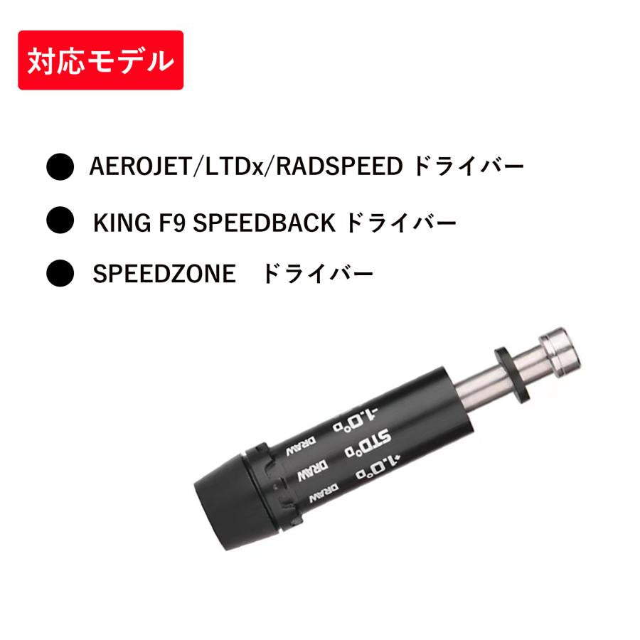 コブラ Cobra ダークスピード DARKSPEED エアロジェット AEROJET LTDx RAD SPEED SPEEDZONE KING F9 SPEEDBACK ドライバーに対応 スリーブ 335tip