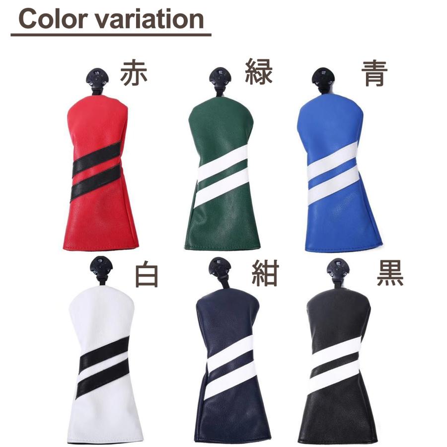 【ヘッドカバー】 無地 単品 ユーティリティー(UT)用
