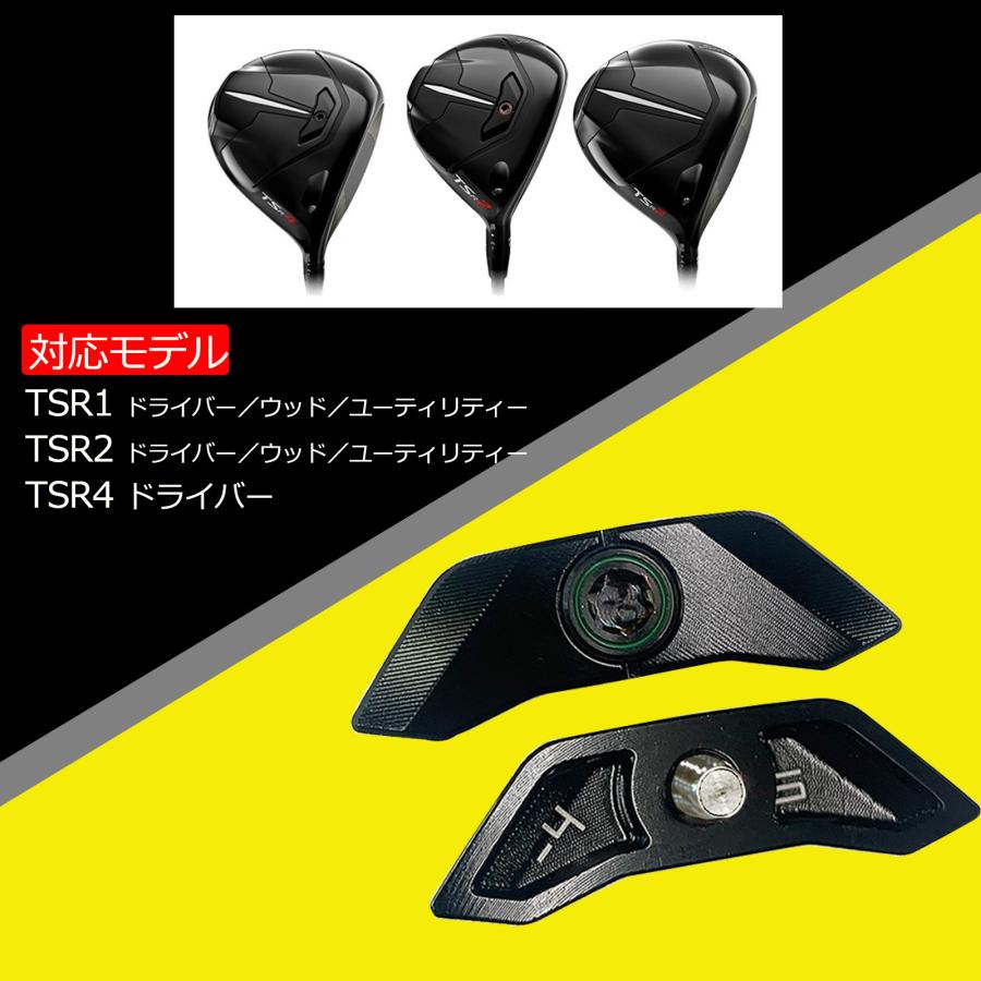 タイトリスト TSR2 ドライバー FW 対応ウエイト TSR4 ドライバー対応ウエイト シュアフィット(SURE FIT)ウエイト 3g5g7g9g11g13g17g19g21g23g25g
