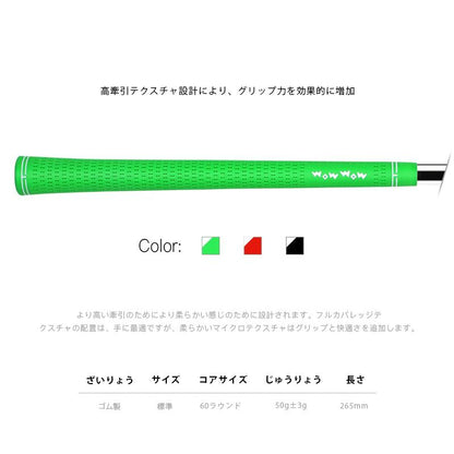 ゴルフ グリップ ウッド アイアン 用 グリップ 単品 交換 滑り止め バックライン無し 全天候パフォーマンス ゴム素材 M60 無地(純色) WOW