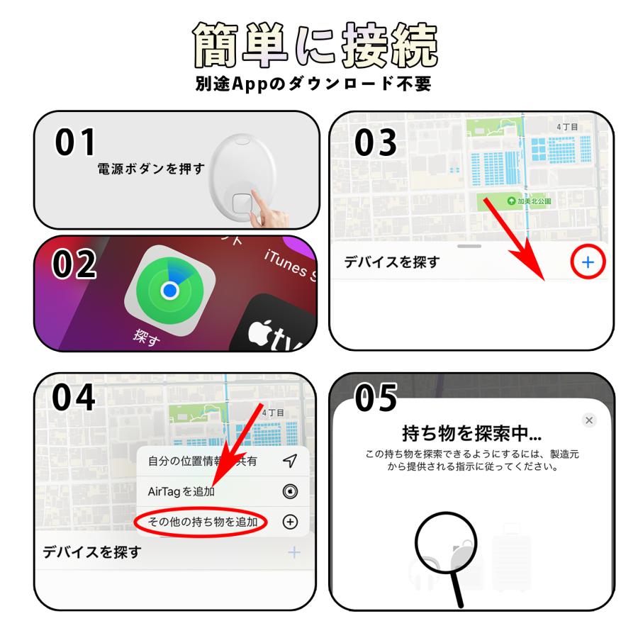 【雑貨】紛失防止タグ エアタグ  iOS端末専用