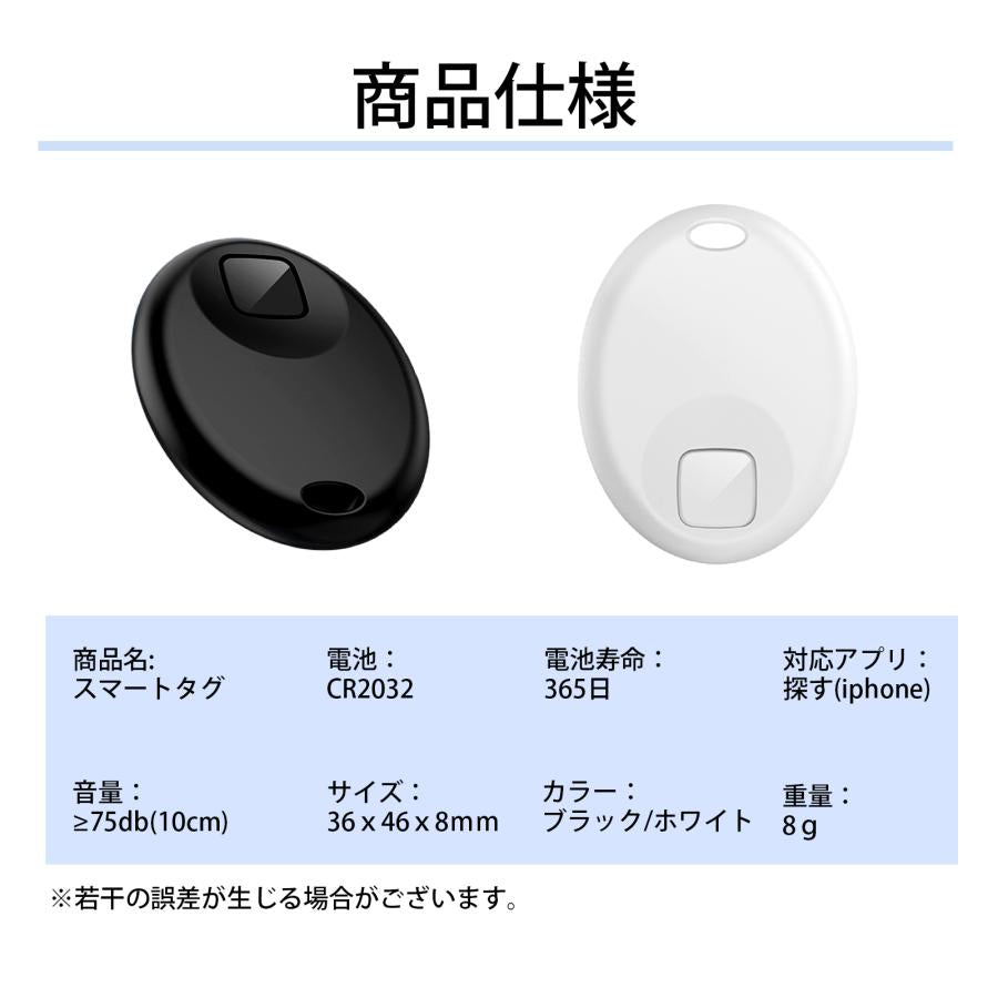 【雑貨】紛失防止タグ エアタグ  iOS端末専用