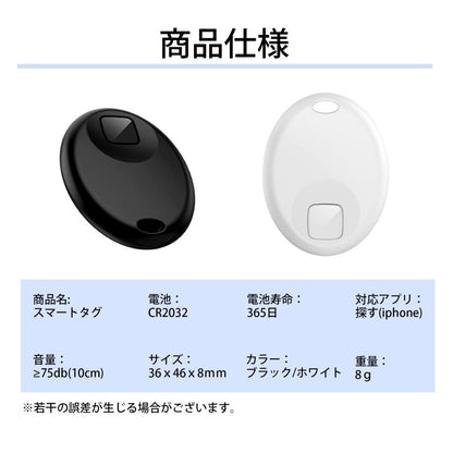 【雑貨】紛失防止タグ エアタグ  iOS端末専用