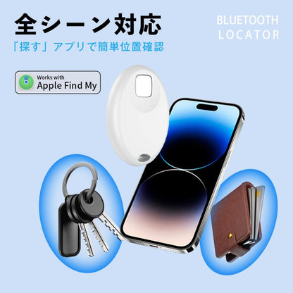 【雑貨】紛失防止タグ エアタグ  iOS端末専用