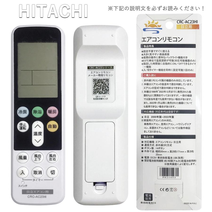 国産メーカー全対応 汎用エアコンリモコン※単四乾電池2本別売り