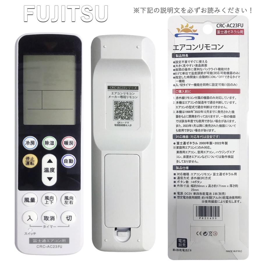 国産メーカー全対応 汎用エアコンリモコン※単四乾電池2本別売り