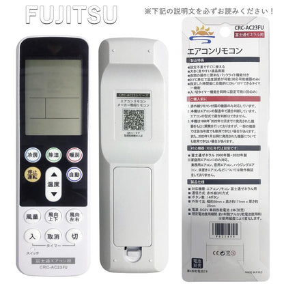 国産メーカー全対応 汎用エアコンリモコン※単四乾電池2本別売り