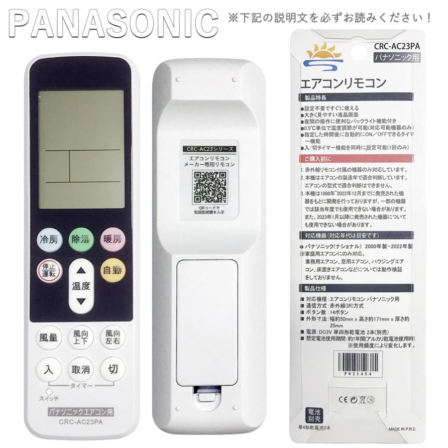 国産メーカー全対応 汎用エアコンリモコン※単四乾電池2本別売り