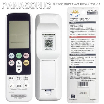国産メーカー全対応 汎用エアコンリモコン※単四乾電池2本別売り