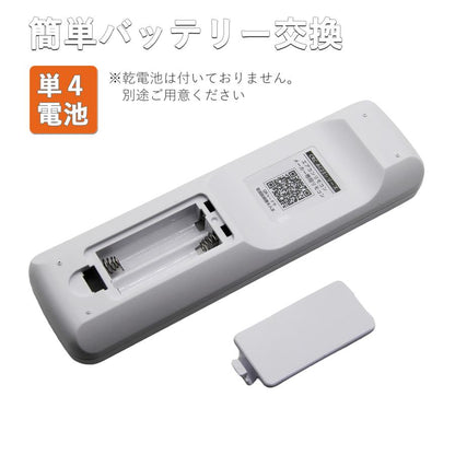 国産メーカー全対応 汎用エアコンリモコン※単四乾電池2本別売り
