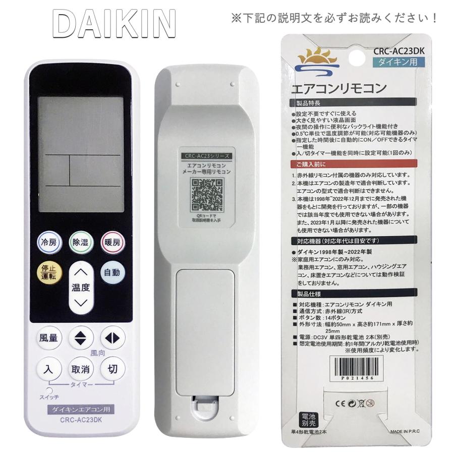 国産メーカー全対応 汎用エアコンリモコン※単四乾電池2本別売り