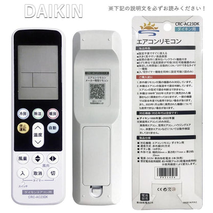 国産メーカー全対応 汎用エアコンリモコン※単四乾電池2本別売り