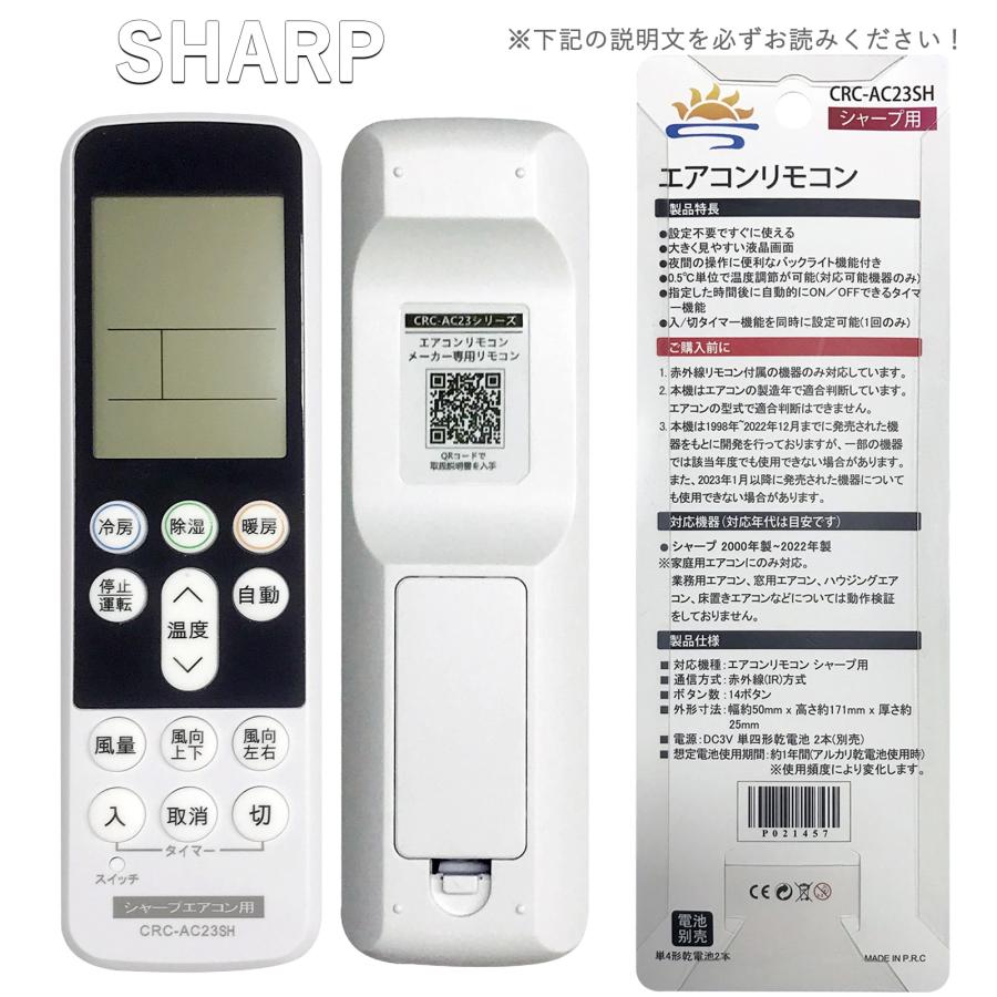 国産メーカー全対応 汎用エアコンリモコン※単四乾電池2本別売り