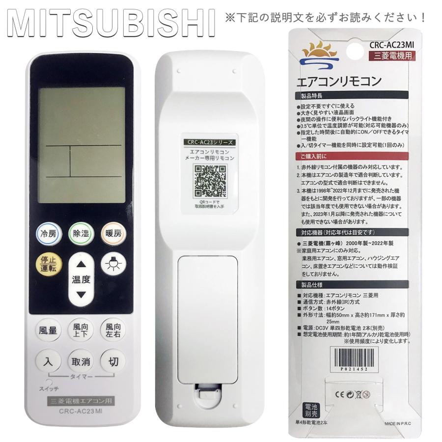 国産メーカー全対応 汎用エアコンリモコン※単四乾電池2本別売り